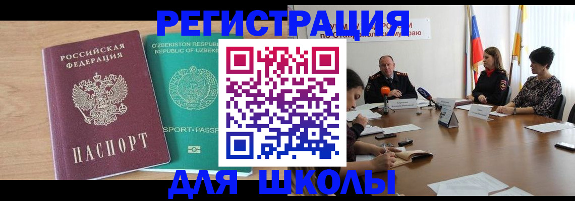 прописка ребенка в Петрозаводске