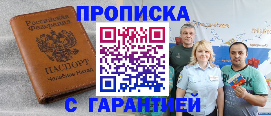 регистрация в Петрозаводске