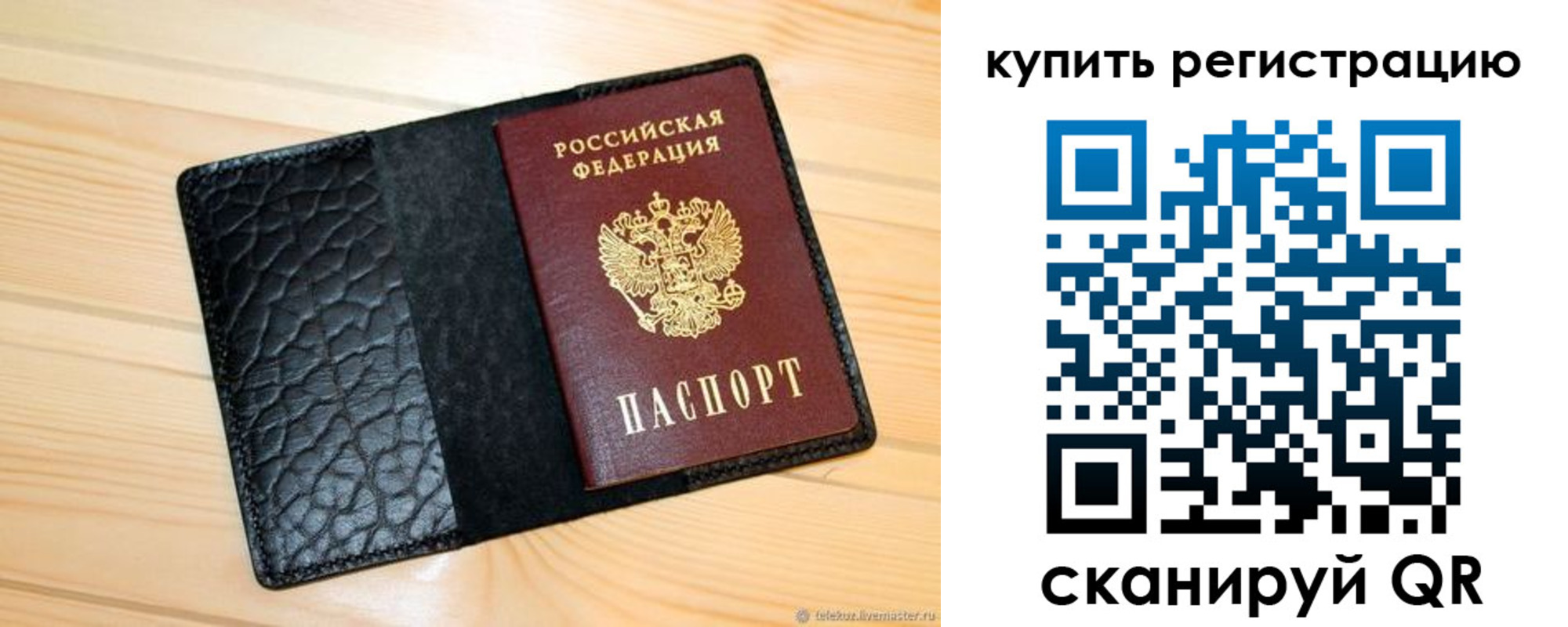 прописка регистрация в Петрозаводске