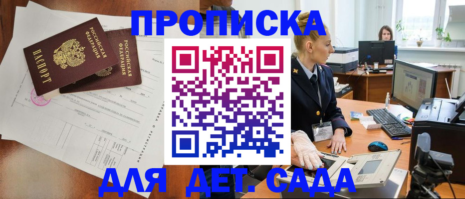 временная регистрация недорого в Петрозаводске