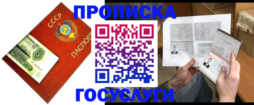 временная регистрация купить в Петрозаводске