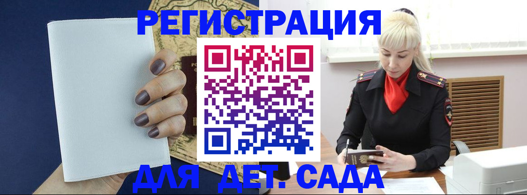 миграционный учет в Петрозаводске