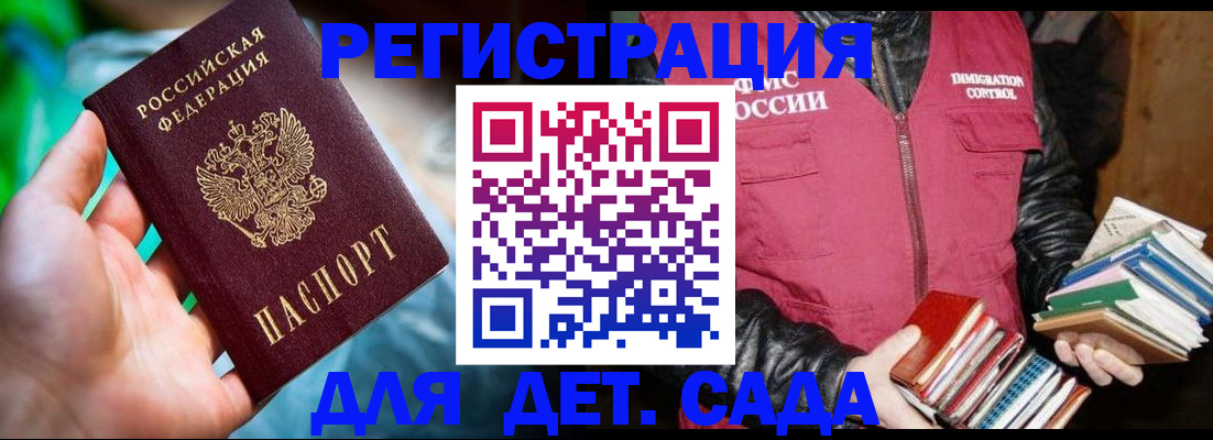 регистрация для дет. сада в Петрозаводске